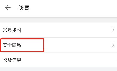 哔哩哔哩怎么关闭设备登录验证?