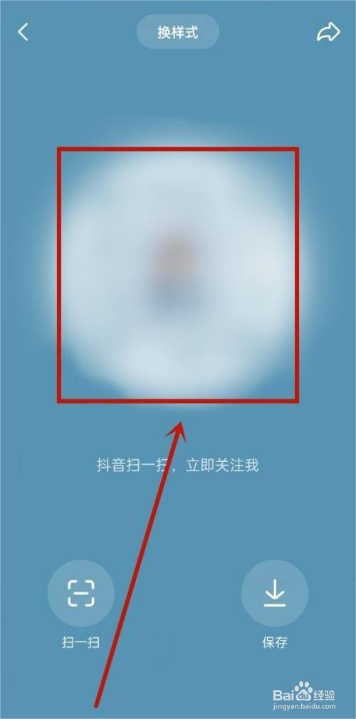 抖音极速版个人二维码是如何查看的