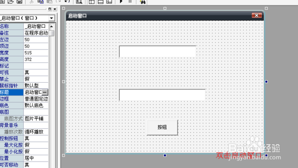 易语言邮箱QQ盗号源码