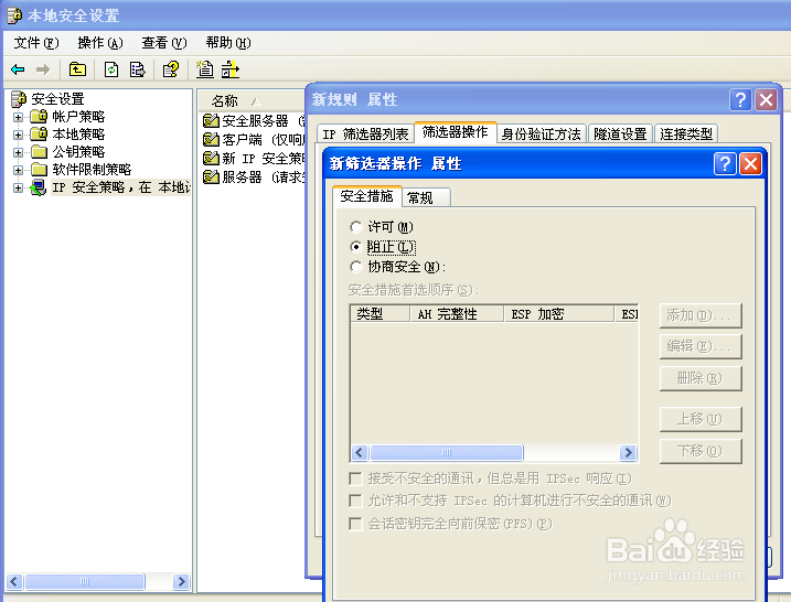 如何防止电脑感染灰鸽子木马成为肉鸡