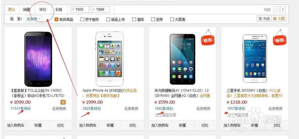 网上购物，货比三家，大家一起找亮点哦