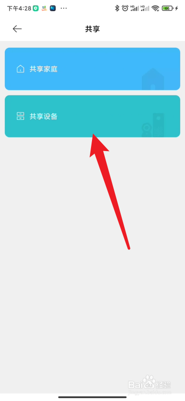 米家如何进行共享设备