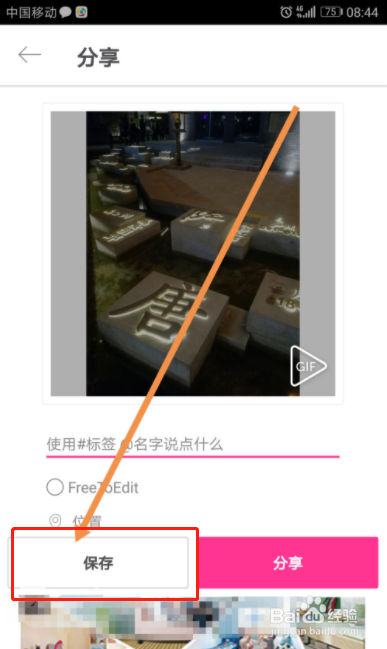 手机把图片调成640×480