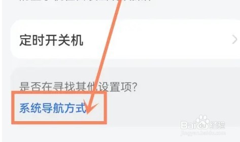 华为手机悬浮导航怎么开启