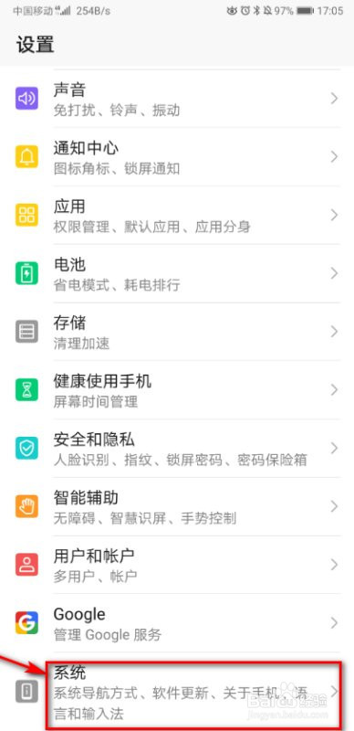 华为手机如何恢复设置