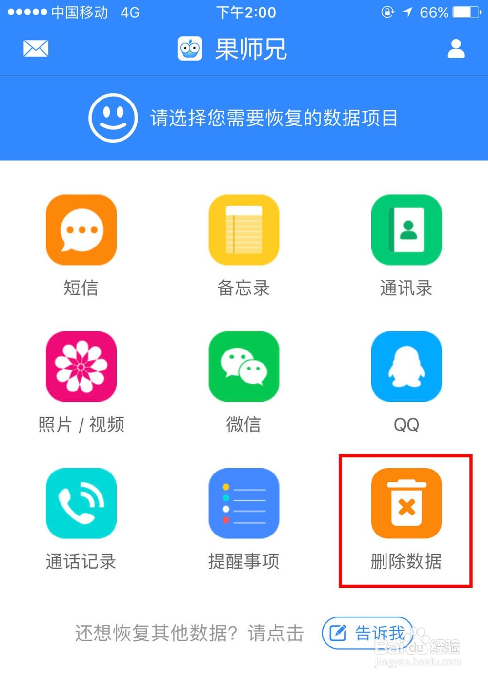 IOS的短信恢复技巧：手机短信删除了怎么找回