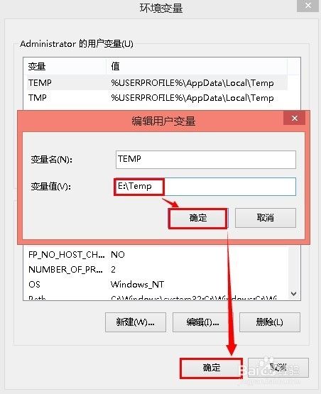 win8怎么更改临时文件夹的位置