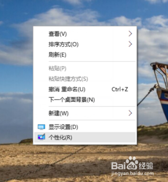 win10 如何在桌面显示我的电脑