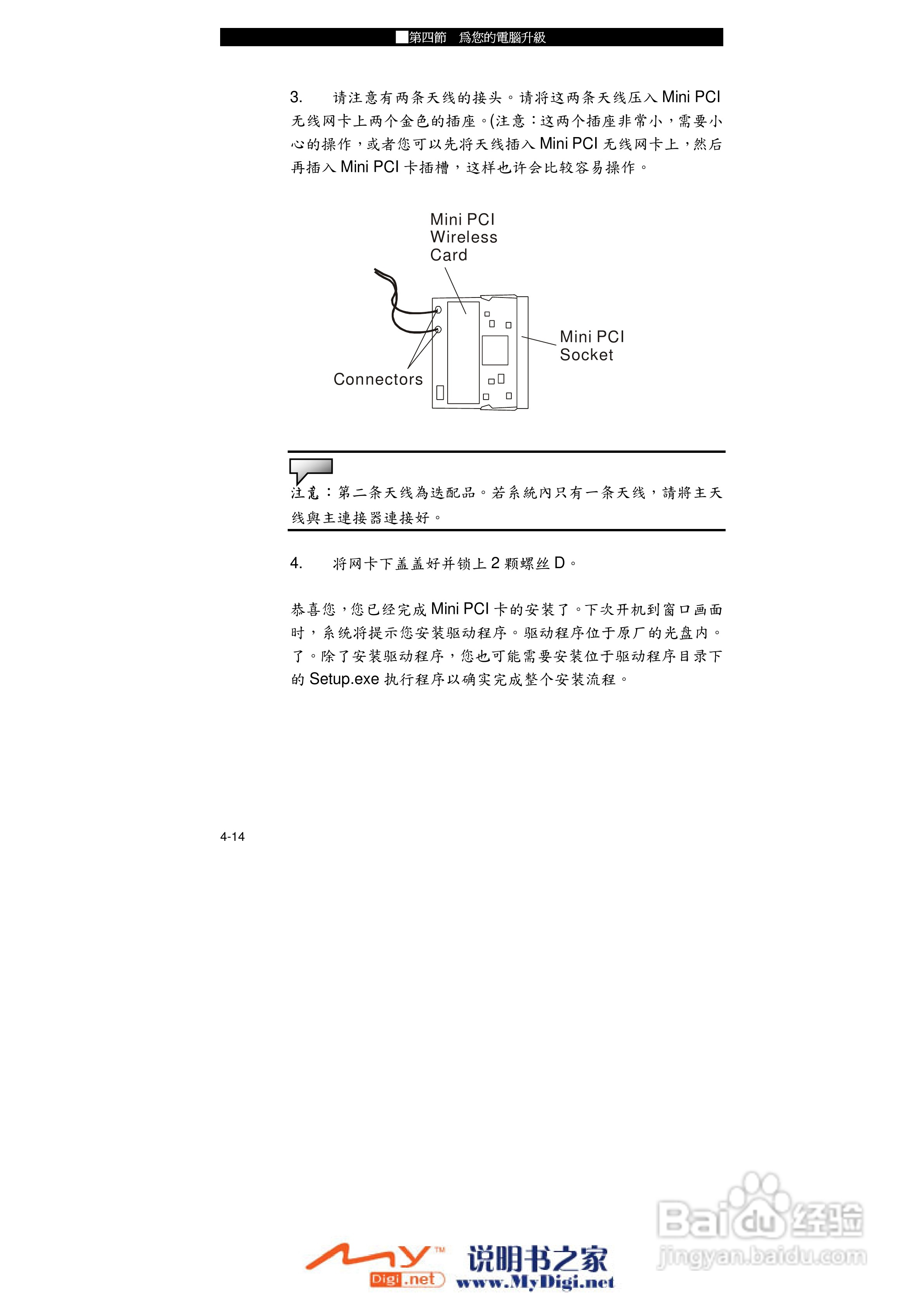 TCL K10笔记本电脑使用说明书:[7]