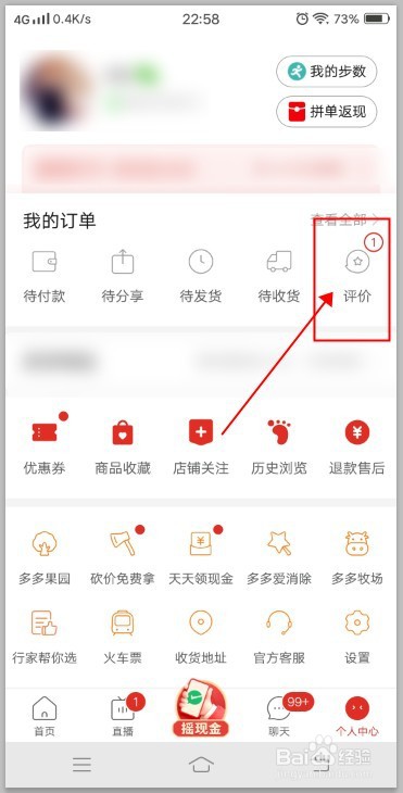 拼多多如何将过往评价设为匿名