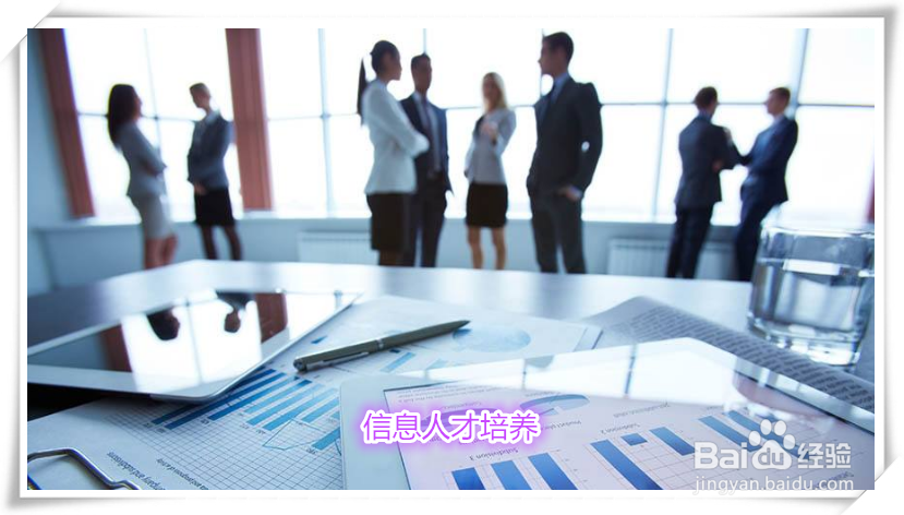 医院信息科新在环境下如何谋发展