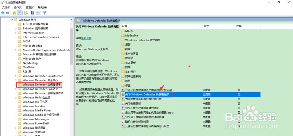 教你Win10中永久关闭Windows Defender 实时保护
