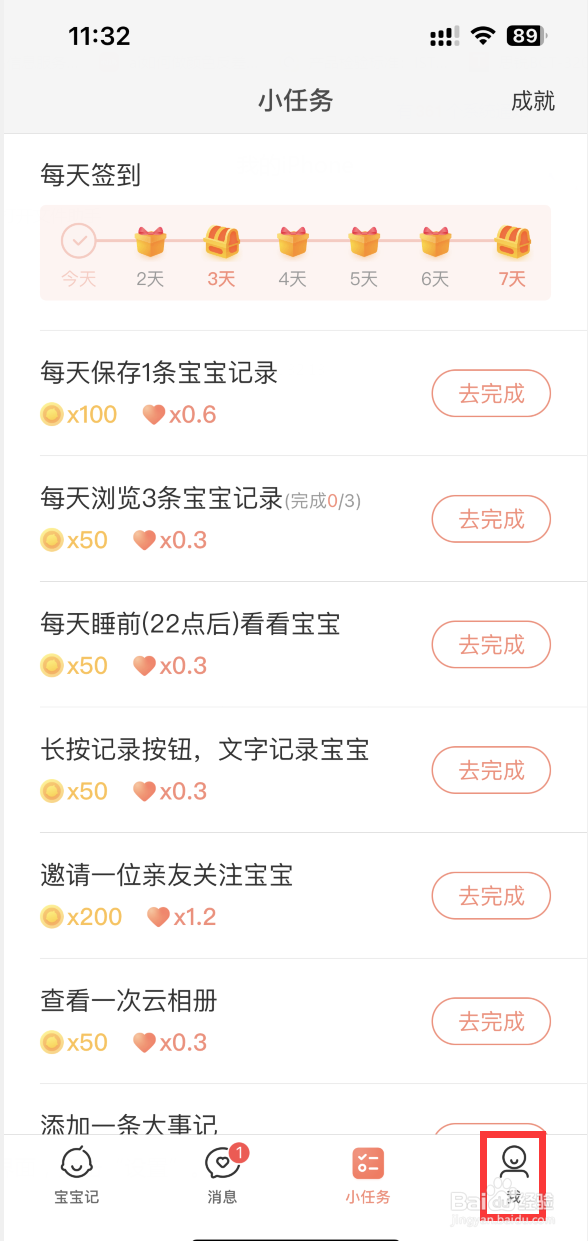 美柚宝宝记怎样预测宝宝长相
