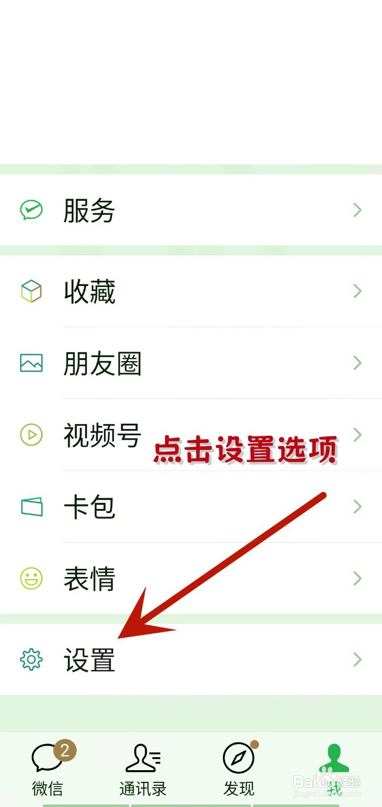 怎么处理微信拍照或拍视频内存问题