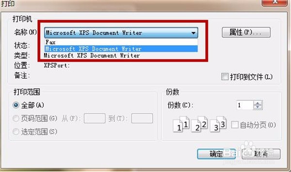 PS如何打印图片