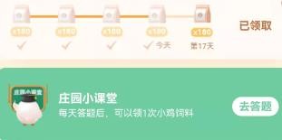 肉眼牛排是牛的什么部位蚂蚁庄园7月5日解析