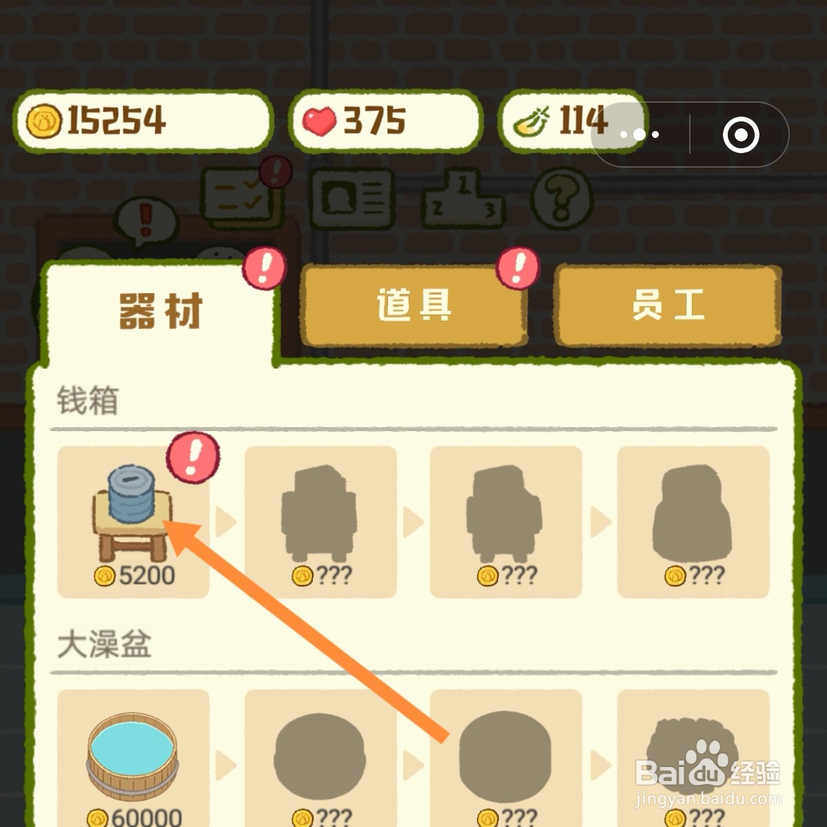 肥鹅健身房怎么购买铁罐子钱箱