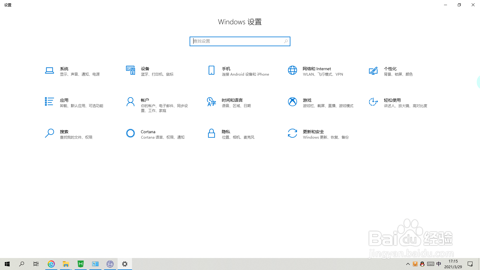 电脑怎么设置日期和时间