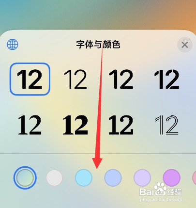 苹果手机锁屏时间颜色变浅了该如何