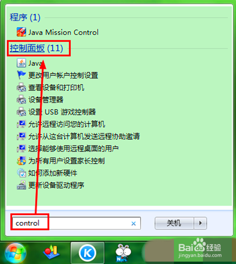 如何给电脑添加开机密码
