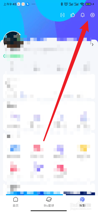 讯飞输入法如何屏蔽外放音