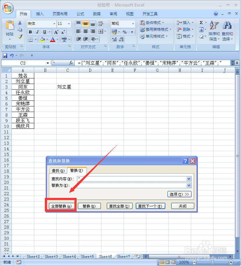 如何利用编辑实现不同单元格的内容的合并?
