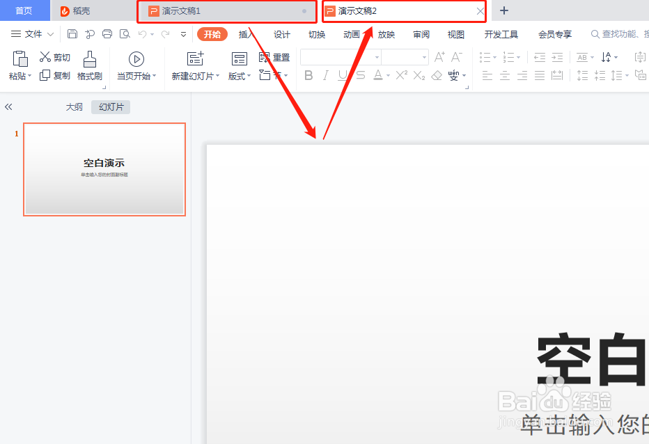 怎么把另一页PPT转换到本页
