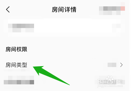 全民K歌练歌房怎么公开？