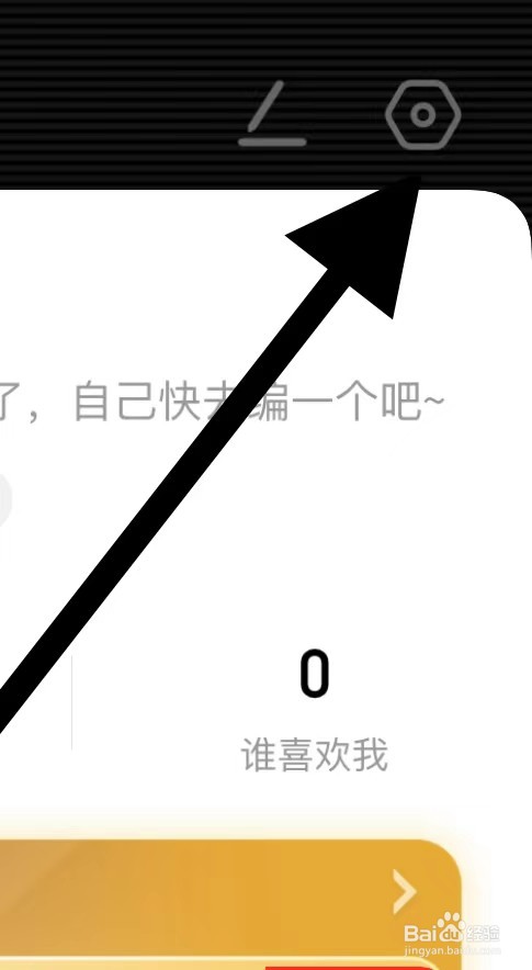 积目如何查看实名认证