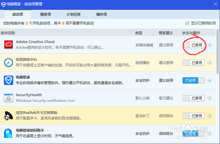 怎么解决电脑开机速度慢?