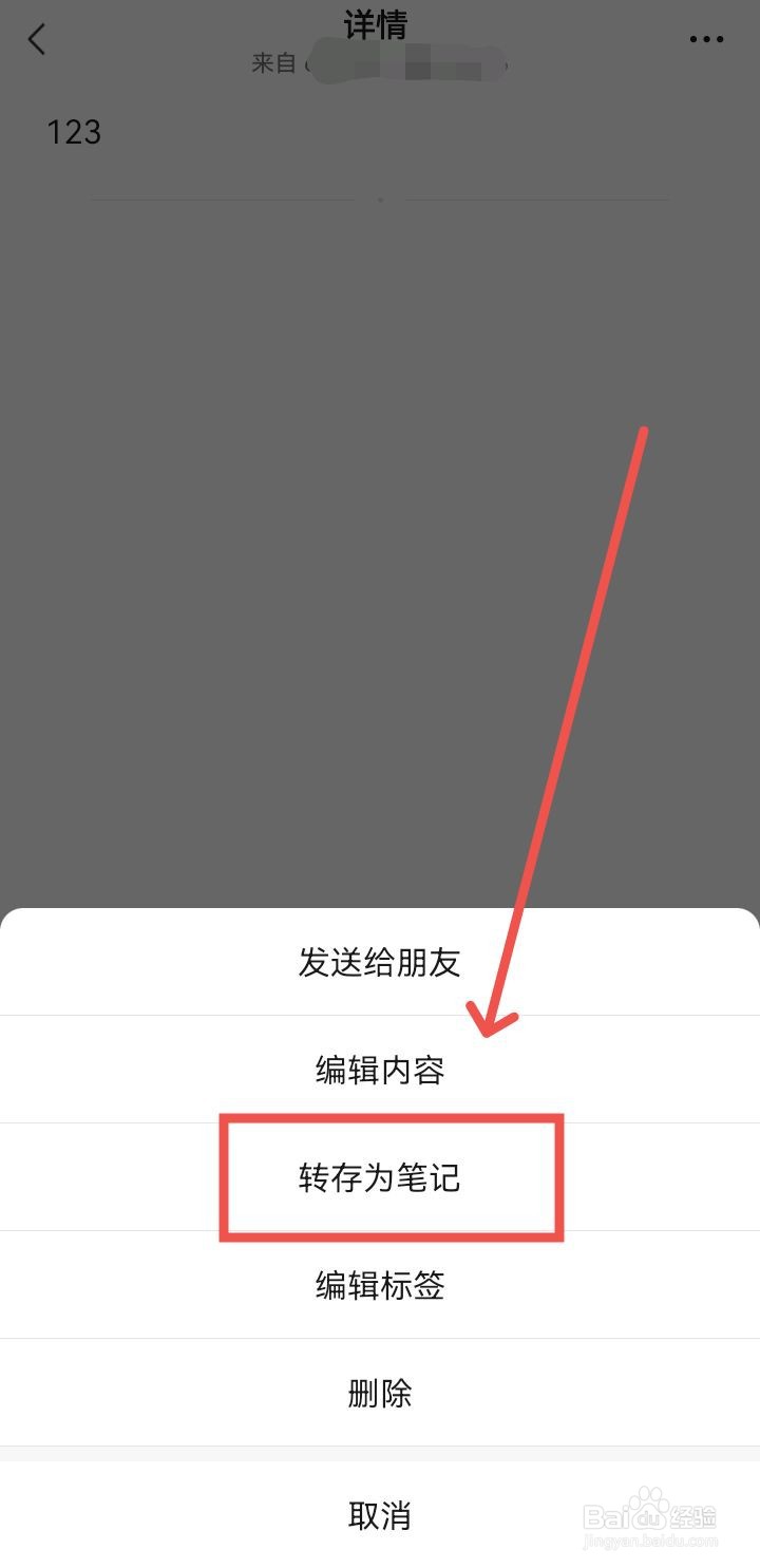 如何将微信收藏置顶到聊天界面