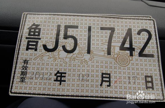 临时牌照办理流程