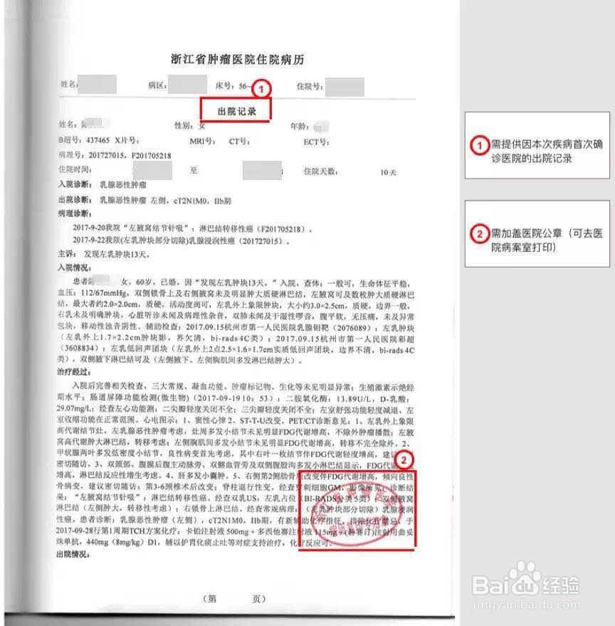 水滴保险怎么报销