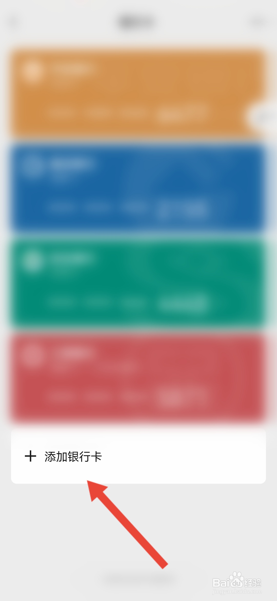 微信强制添加银行卡怎样跳过2023