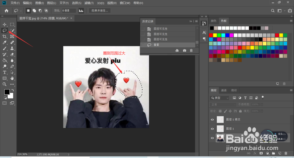 ps怎样分离图层?