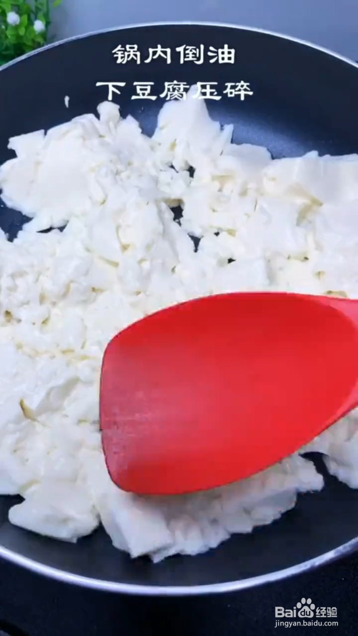 如何煮豆腐才好吃