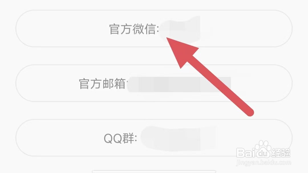 来画如何查看官方微信