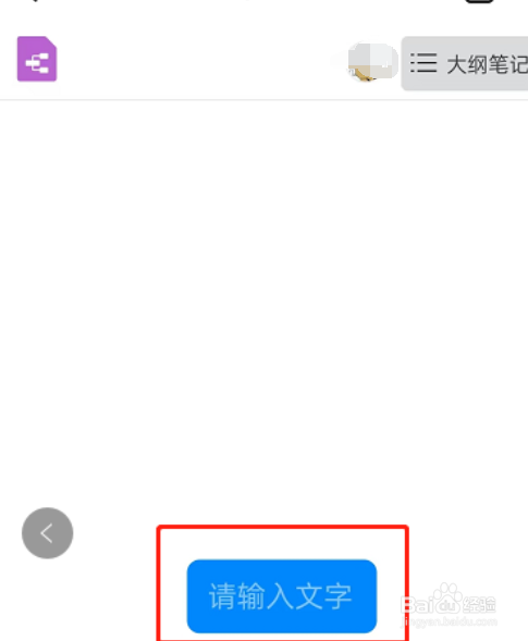 钉钉大纲笔记模式在哪