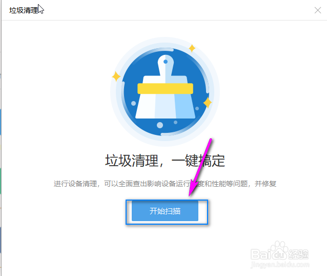 苹果手机如何清理内存和垃圾文件
