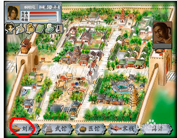 金庸群侠传2如何得到笑傲江湖曲谱