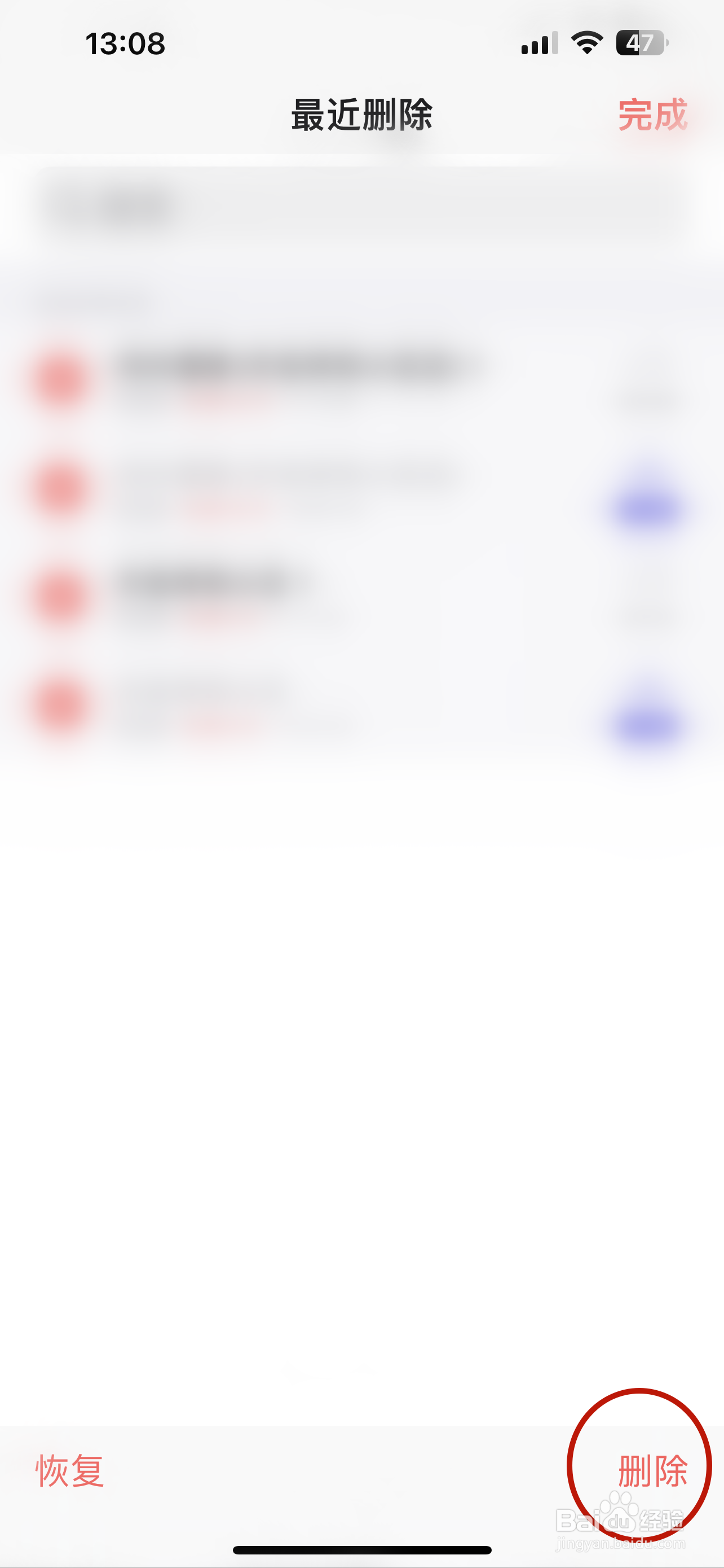 随声鹿如何永久删除文件