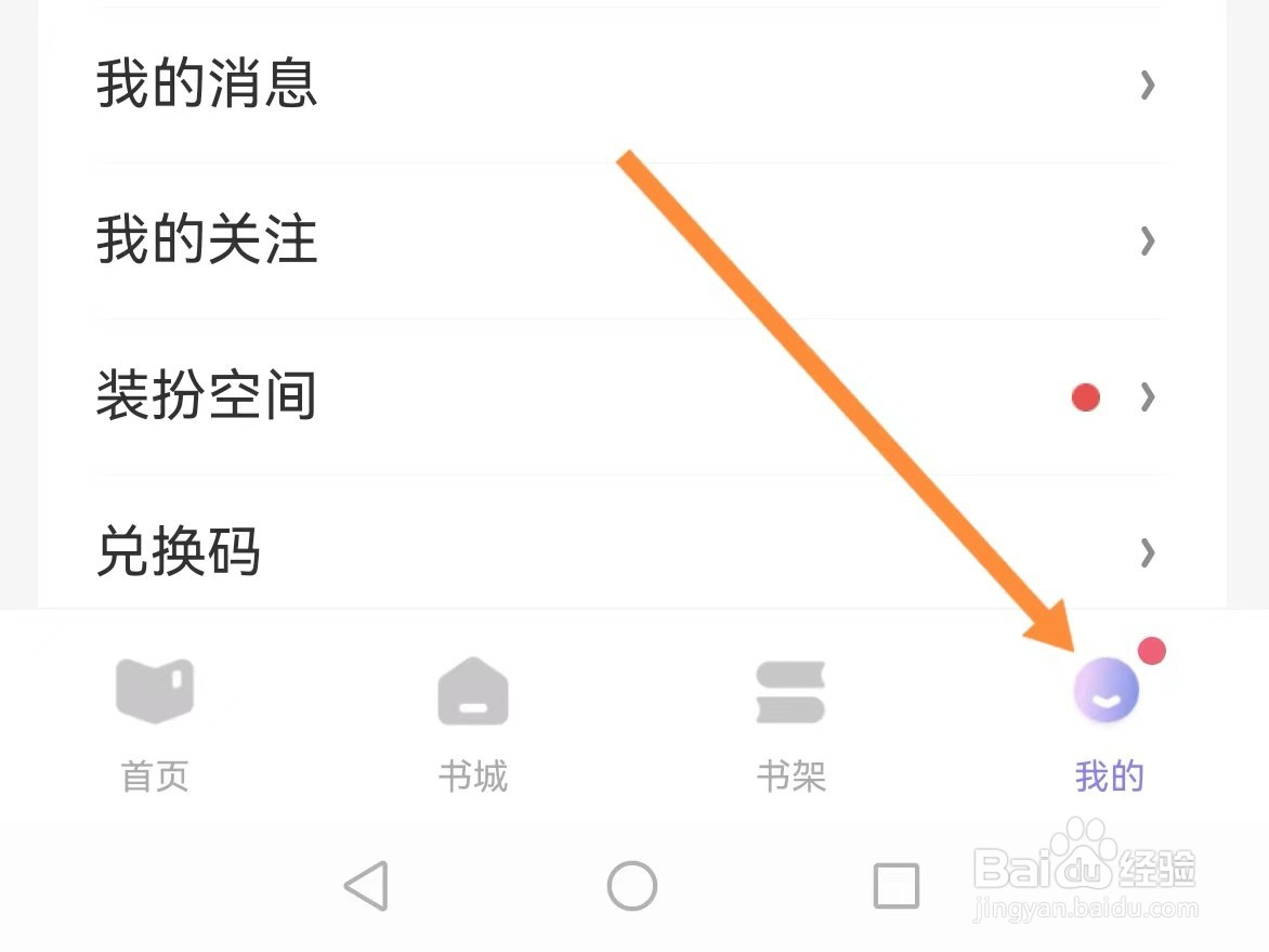 潇湘书院如何查找青少年模式？
