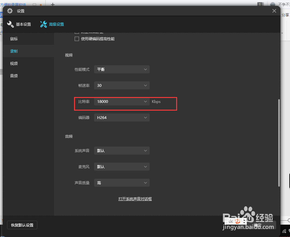 一款操作简单方便的录屏软件