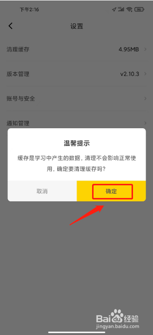 申怡读书在哪里清理缓存