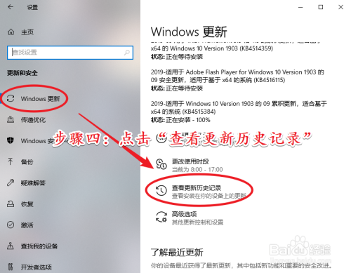 win10如何卸载更新