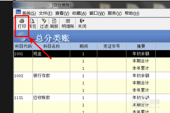 公司怎么记账报税