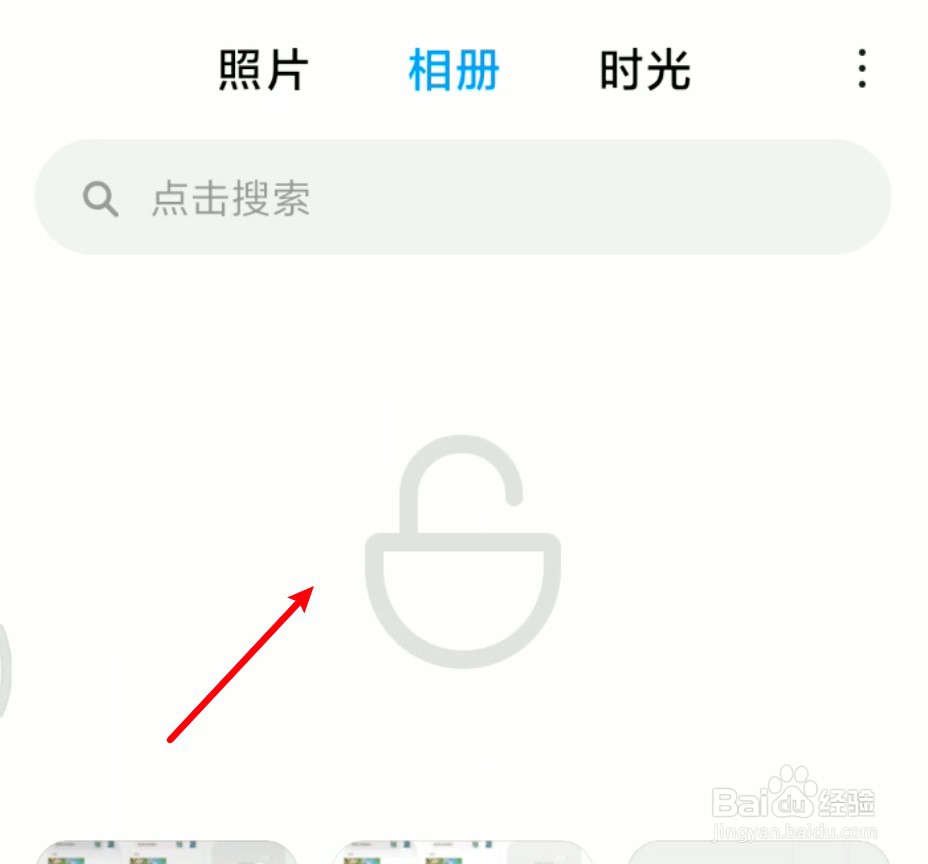 小米手机相册私密相册怎么查看