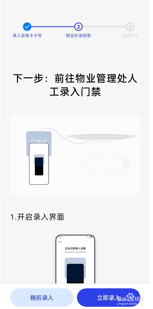 OnePlus(一加)手机如何添加电子门禁卡