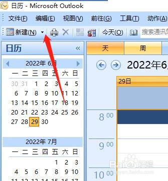 在Outlook邮件中怎么新建通讯组列表？