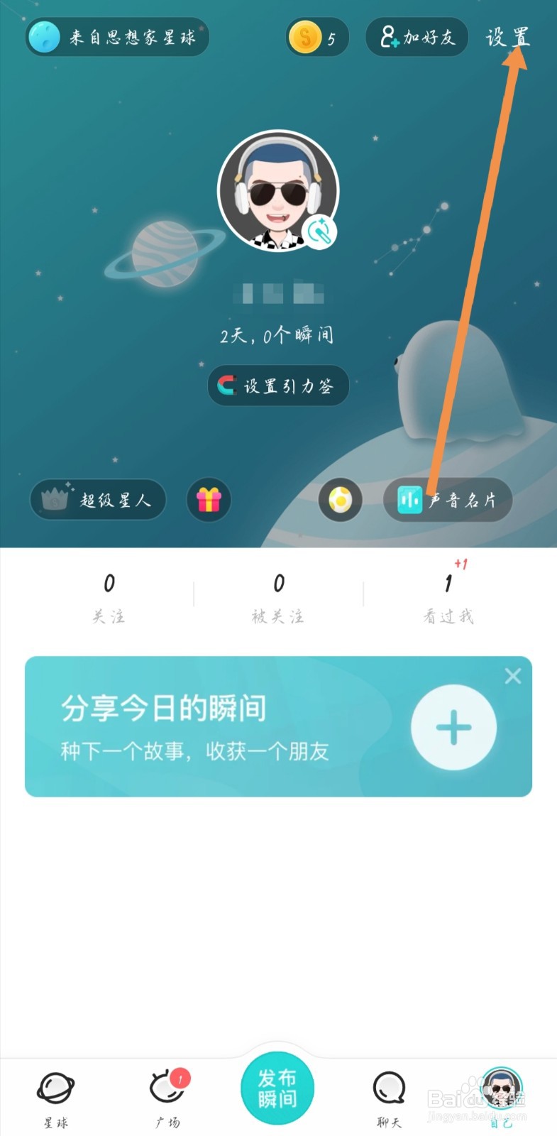 soul如何对订单提交反馈